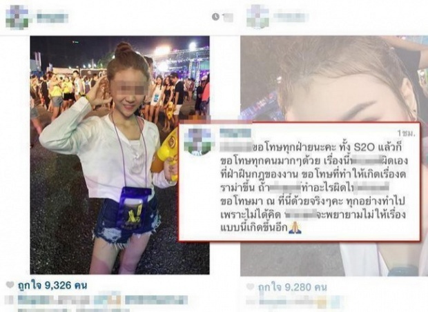 วิจารณ์แซด “เน็ตไอดอล” วัย 15 โผล่เล่นน้ำงานพิธีกรดัง