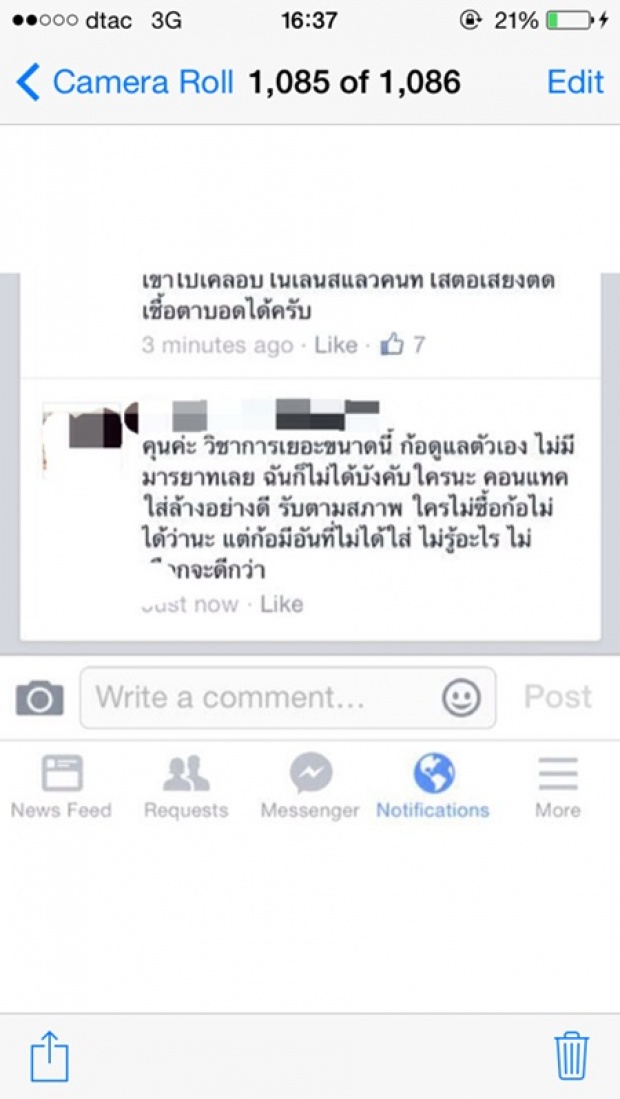 ไปกันใหญ่!! โพสต์ขายคอนแทคเลนส์มือ2 ในโลกออนไลน์ พอมีคนเข้าไปเตือน โดนตอกว่า ส.ใส่เกือก!