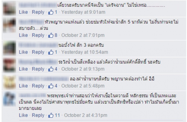 แชร์สะพัด! ชาวบ้านแห่กราบ ร่างทรงพญานาคลอยคอในสระยาง