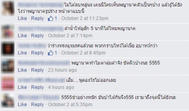 แชร์สะพัด! ชาวบ้านแห่กราบ ร่างทรงพญานาคลอยคอในสระยาง