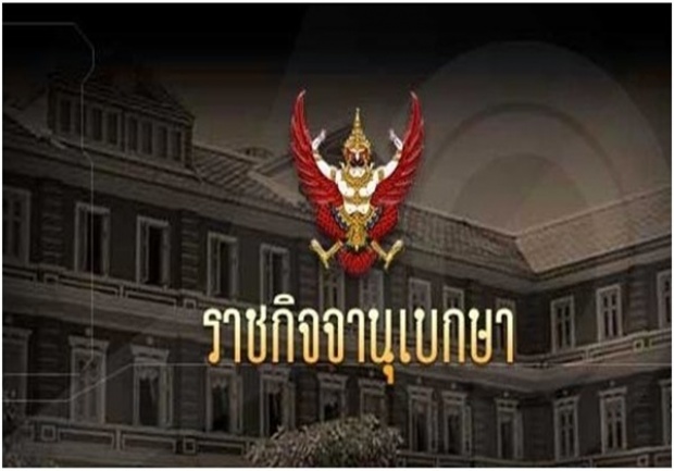 ถอดยศ-เรียกคืนเครืองราชฯ พ.ท.พิสิฐ สว่างธรรมขจร ประพฤติชั่วร้ายแรง