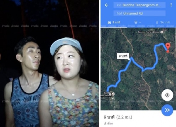 ครอบครัวนักท่องเที่ยวชาวเกาหลีหลงเขาเพราะ GPS บนภูเขาเกาะสมุย