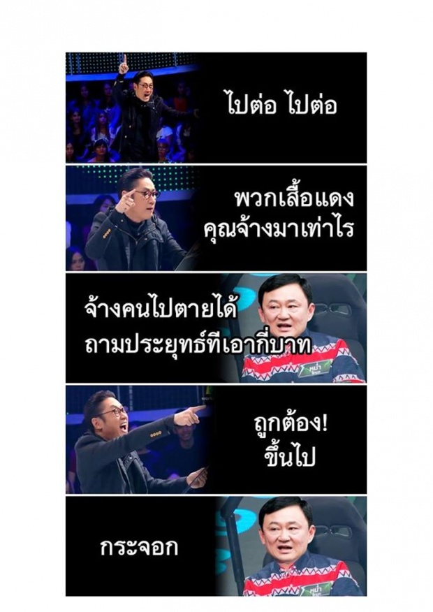 โดนซะแล้ว!!เพจดัง เจอ เวิร์คพอยท์ ส่งจม.เตือน?