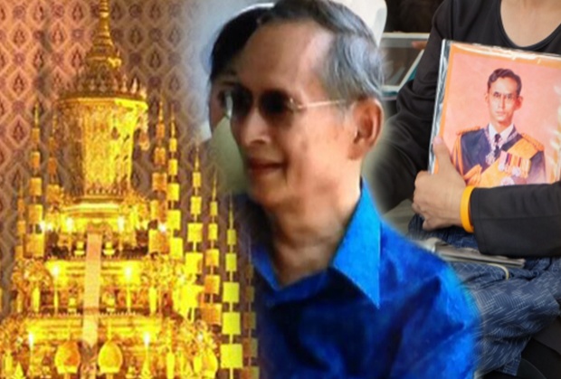 ถวายสักการะพระบรมศพ ต้องมาสักครั้งหนึ่งในชีวิต