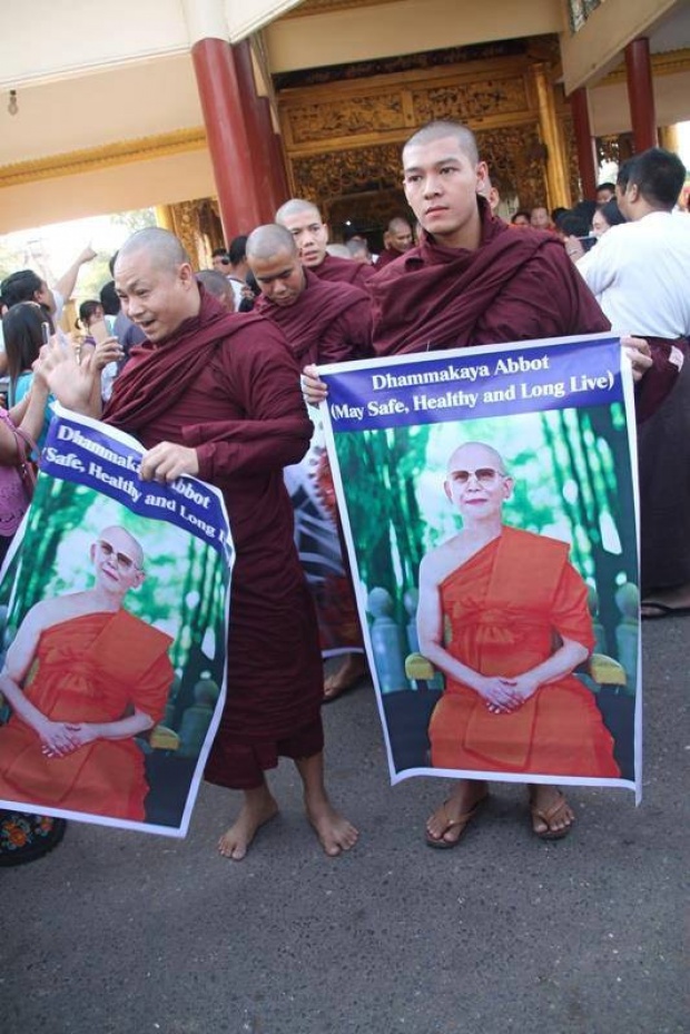 เปิดโปง แผนอุบาทว์!! เพจดัง เตือนอันตราย แผนนำพระพม่า ช่วย กบฎผีบุญชโย 