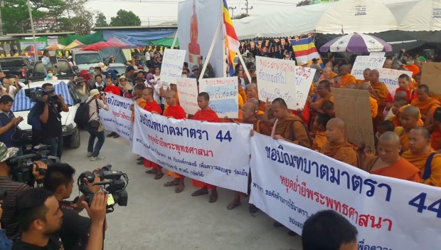 เปิดโปง แผนอุบาทว์!! เพจดัง เตือนอันตราย แผนนำพระพม่า ช่วย กบฎผีบุญชโย 