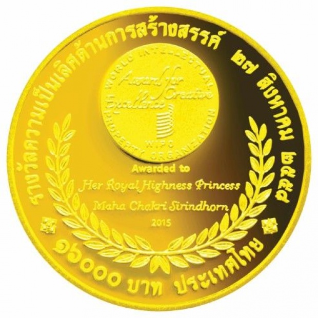 กรมธนารักษ์เปิดจองเหรียญเฉลิมพระเกียรติสมเด็จพระเทพฯ