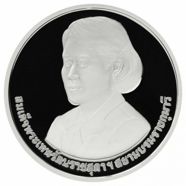 กรมธนารักษ์เปิดจองเหรียญเฉลิมพระเกียรติสมเด็จพระเทพฯ