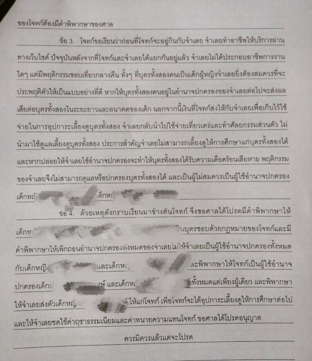 ฉาวสนั่นเน็ต!! สาวถูกไฮโซดังพาตำรวจบุกฉกลูกถึงโรงเรียน ร่ำไห้...เหมือนโดนกระชากใจ (คลิป)