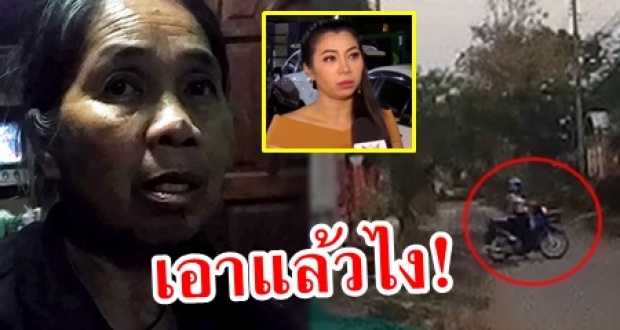 เอาแล้วไง!! ‘แม่ฟ้า’ เผย พี่สาวครูปรีชา พูดกับลูกเขย จะให้เท่านี้ ลูก ‘เจ๊พัช’ ดอดที่บ้านพบครู (คลิป)