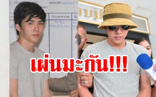 พี่ชาย “บูม” นายแบบดัง เผ่นต่อจากเกาหลีใต้ไปโผล่ที่อเมริกาแล้ว ส่วนพี่สาวพบรถซุกแฟลตทหาร