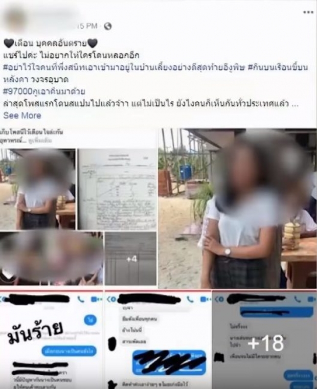 นศ.สาวช้ำ พาเพื่อนรัก เข้าบ้าน จับพ่อทำสามี แม่ปวดใจ แจ้งตร. – แสบดูดทรัพย์อื้อ(คลิป)