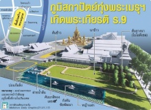 งดงาม!! รายละเอียดภาพ 3 มิติภูมิสถาปัตย์พระเมรุมาศ ในหลวง ร.9