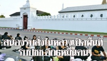 สนองรับสั่ง ‘ในหลวงร.10’ ขยายพื้นที่รองรับประชาชนร่วมงานพระราชพิธีเพิ่มอีก 6 หมื่นคน