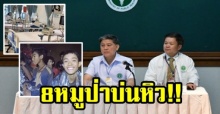 แพทย์แถลงอาการ หมูป่า 8 ตัว เริ่มบ่นหิว!! อยากกลับบ้านแล้ว (มีคลิป)