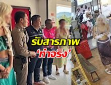 แจ้งข้อหา ‘แหม่มรัสเซีย’ ถีบสาวไทยท้องแก่