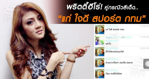 ภาพจาก springnews