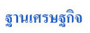 ม็อบล้อมรถถ่ายทอดสดช่อง 3และ7 ไม่พอใจรายงานจำนวนผู้ชุมนุมคลาดเคลื่อน