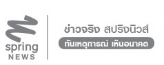 การบินไทย แจงเที่ยวบินไปแอฟริกาใต้ของนายกฯ ถูกยกเลิกนานแล้ว