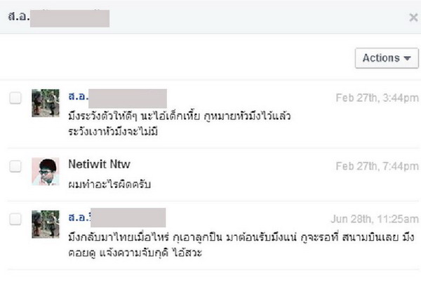 เนติวิทย์ เผยโดนคนอ้างเป็น ส.อ. ขู่ฆ่า