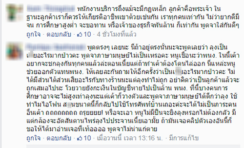 หมดคราบ!!ผู้ใหญ่ที่ดีมีการศึกษา มนุษย์เฒ่าฉุนมือถือพังด่าพนง. (ชมคลิป)