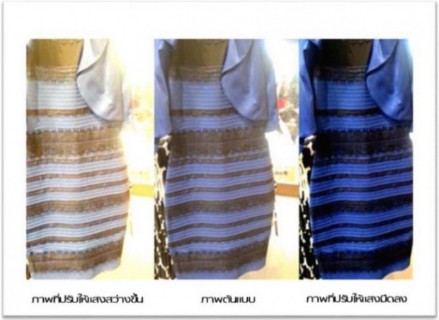 จักษุแพทย์ ชี้ปริศนา “ชุดนี้สีอะไร” แค่ภาพลวงตา