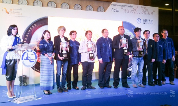 ททท. มอบรางวัลประกวดภาพถ่าย “หลงรัก...วิถีไทย : Discover Thainess Photo Contest”