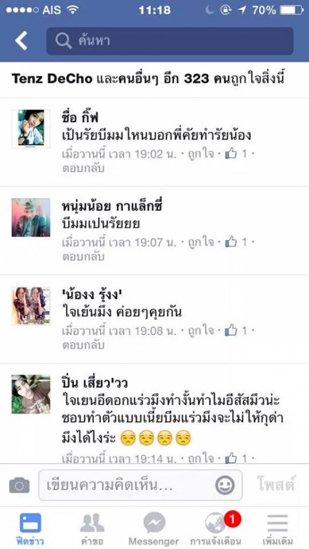 ดังไม่รู้ตัวซะงั้น!! เอาลิปเขียนแขนตัวเอง..แต่คนเชื่อว่ากรีดแขน!!