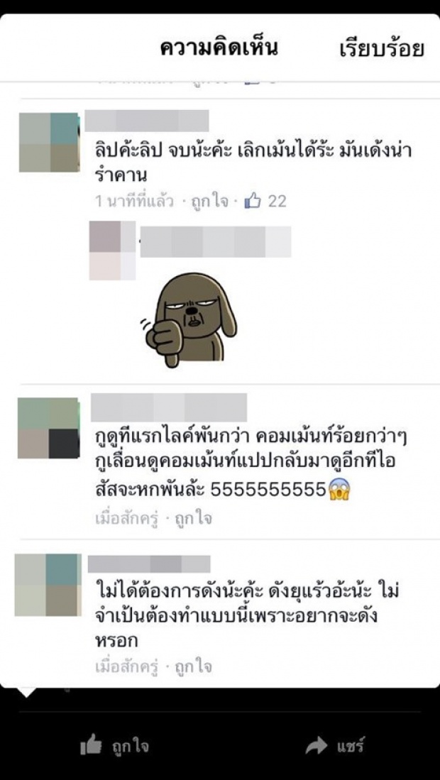 ดังไม่รู้ตัวซะงั้น!! เอาลิปเขียนแขนตัวเอง..แต่คนเชื่อว่ากรีดแขน!!