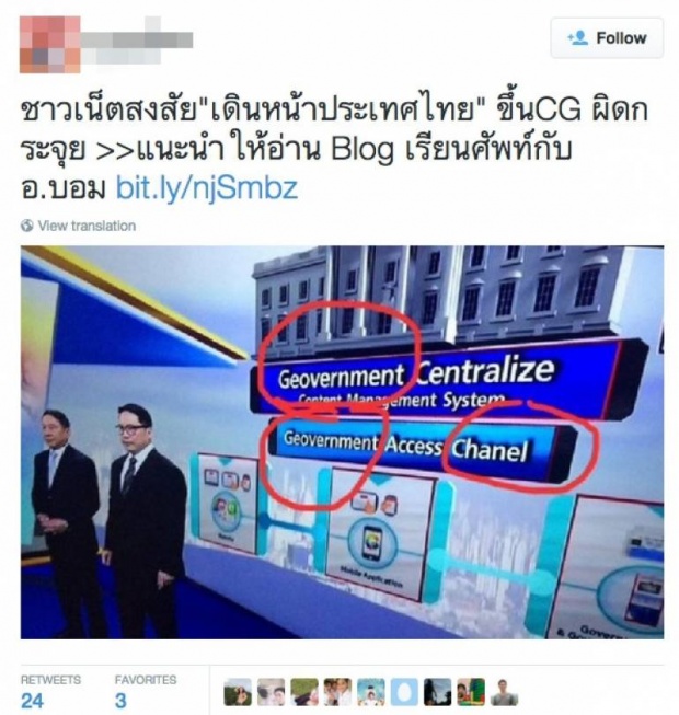 ช่อง 7 แถลงขอโทษหลังโดนชาวเน็ตแซว CG เดินหน้าประเทศไทยผิดพลาด