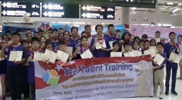 เด็กไทยเจ๋งกวาด 35 รางวัล การแข่งขันคณิตศาสตร์ระดับนานาชาติ
