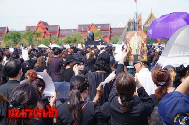 ประชาชนล้นสนามหลวง แต่งชุดดำเตรียมร้องเพลงสรรเสริญฯ (ประมวลภาพ)