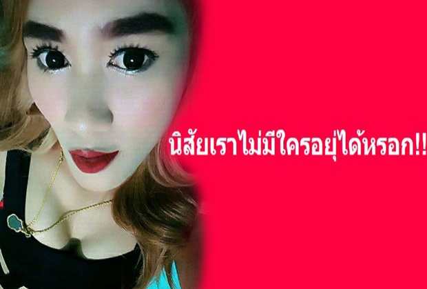 สาวซาลอนน้อยใจแฟน ผูกคอตายคาร้าน โพสต์เศร้า “นิสัยเรา ไม่มีใครอยู่ได้หรอก”