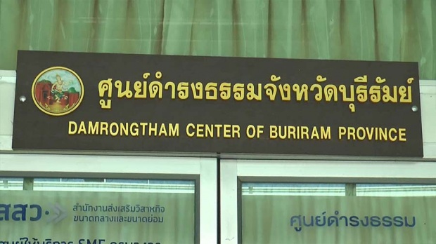 ชาวนา เตรียมแจ้งความเอาผิด ครูสาว ยืมเงินกว่า 4 แสน นาน 3 ปี ไม่ใช้คืน!!!