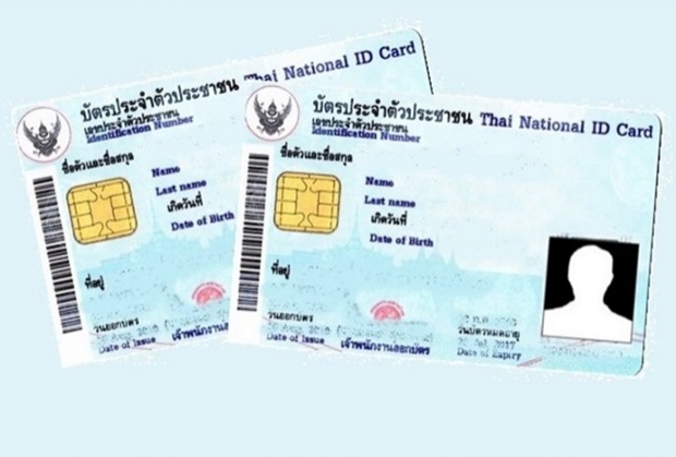 ปมบัตรปชช.คนเกิดปี27 ไม่ต้องแก้เลข-ใช้ได้ตามปกติ