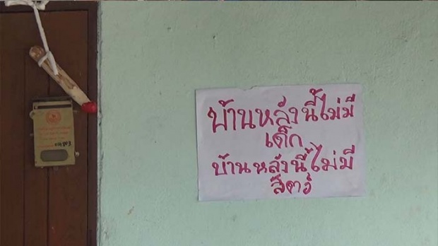 ผวากันทั้งหมู่บ้าน!! พบดวงไฟปริศนา แห่นำ “ปลัดขิก” เเขวนหน้าประตู!