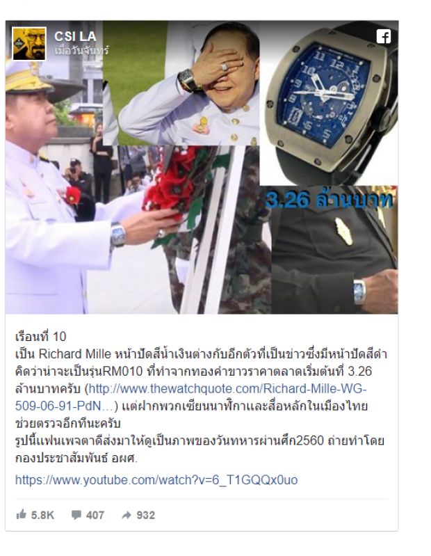 โอ้โห โผล่มาอีกแล้ว! เรือนที่ 10 ของ “บิ๊กป้อม” รู้ราคาแล้วอ้าปากค้าง!!!