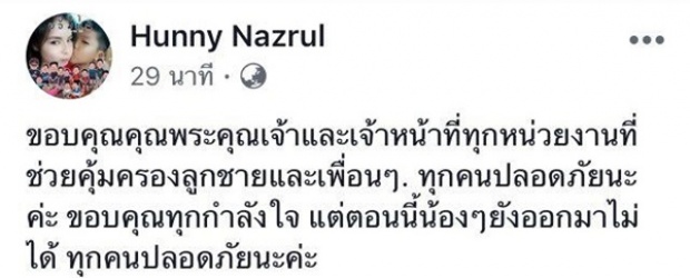 น้ำตาแห่งความดีใจของ ญาติๆ-พ่อ-แม่เด็ก 13 ชีวิตติดถ้ำหลวง (คลิป)