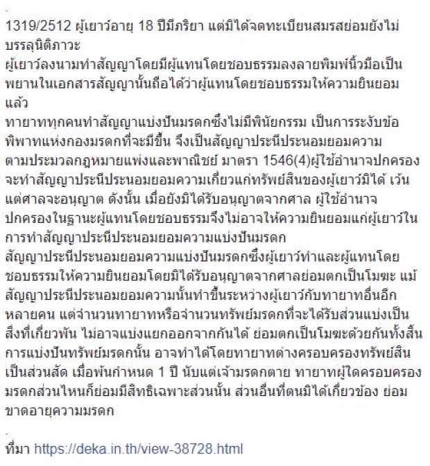 คดีพลิก!? ทนายดังชี้ ‘อาม ชุติมา’ ไม่รอด ยกฎีกาเป็นตัวอย่างชี้สัญญาสมบูรณ์แล้ว