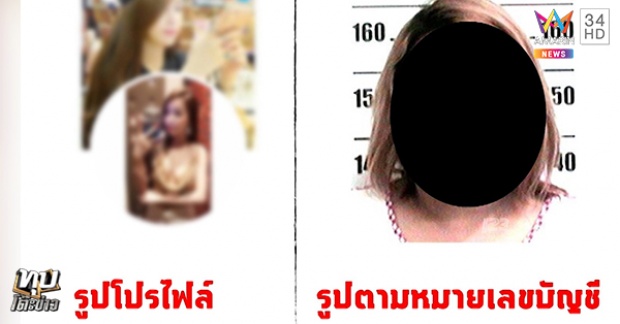  เปิดใจ! นัทโอนไว หลังถูกสาวหลอกอีกรอบ เมินถูกด่าโง่-แค่ขี้สงสาร!!