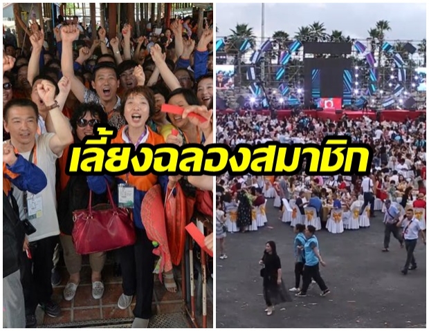 บริษัทยักษ์ใหญ่ของจีน นำสมาชิกนับหมื่นคนเที่ยวพัทยา