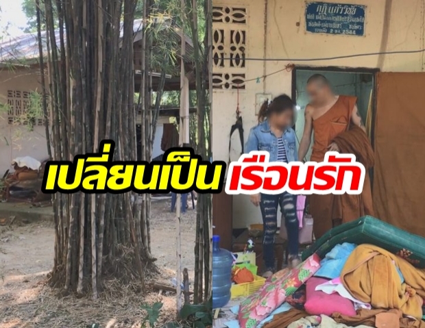 ปิดฉากมนต์รักผ้าเหลือง 3ปี บุกรวบพระเสพยาบ้า-มั่วสีกา