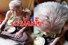 หลานทรพี!! ใช้กระโถนตีหัว ยายอายุ 105 ปี เลือดอาบ หวิดโดนชาวบ้านประชาทัณฑ์!!