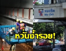 บีทีเอส หวั่นซ้ำรอย! ป้องกันระดมซ่อมบำรุงพิเศษ22สถานีรวด