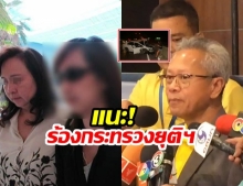 “ธวัชชัย” แนะญาติเหยื่อ “แพรวา” ร้องกระทรวงยุติฯ ช่วยสืบทรัพย์บังคับจ่ายเงินเยียวยา