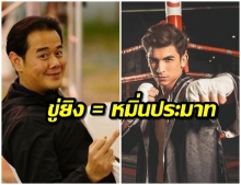 เข้าข่ายหมิ่นประมาท! เป๊ก ขู่ยิง อองตวน หลังท้าชกกลางเวที