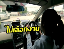 Taxi สาวสุดฮอต จบจุฬาฯ ไม่หมิ่นเงินน้อย คิวเต็มล่วงหน้า 2 เดือน