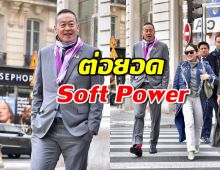 นายกฯโพสต์ภาพร่วม ‘อุ๊งอิ๊ง’ต่อยอด Soft Power 