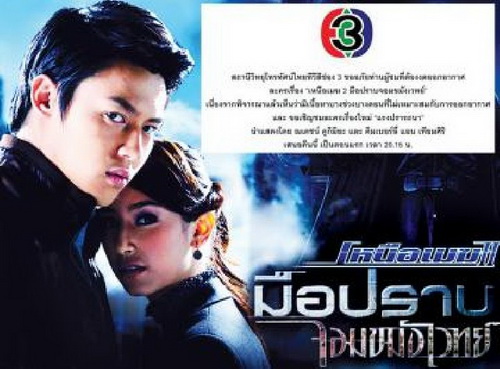 ภาพจาก ข่าวสด