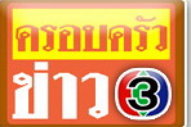 ว่อนเน็ต คลิปกระเป๋ารถเมล์ สาย 115 วีนแตก ปะทะคารมผู้โดยสาร